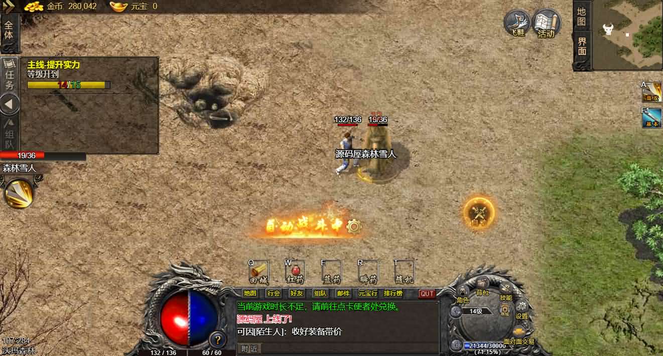 图片[6]-三网H5游戏【三职业1.76青山复古H5】最新整理Win系服务端+陪玩假人+管理后台+详细搭建教程-妖妖灵资源网