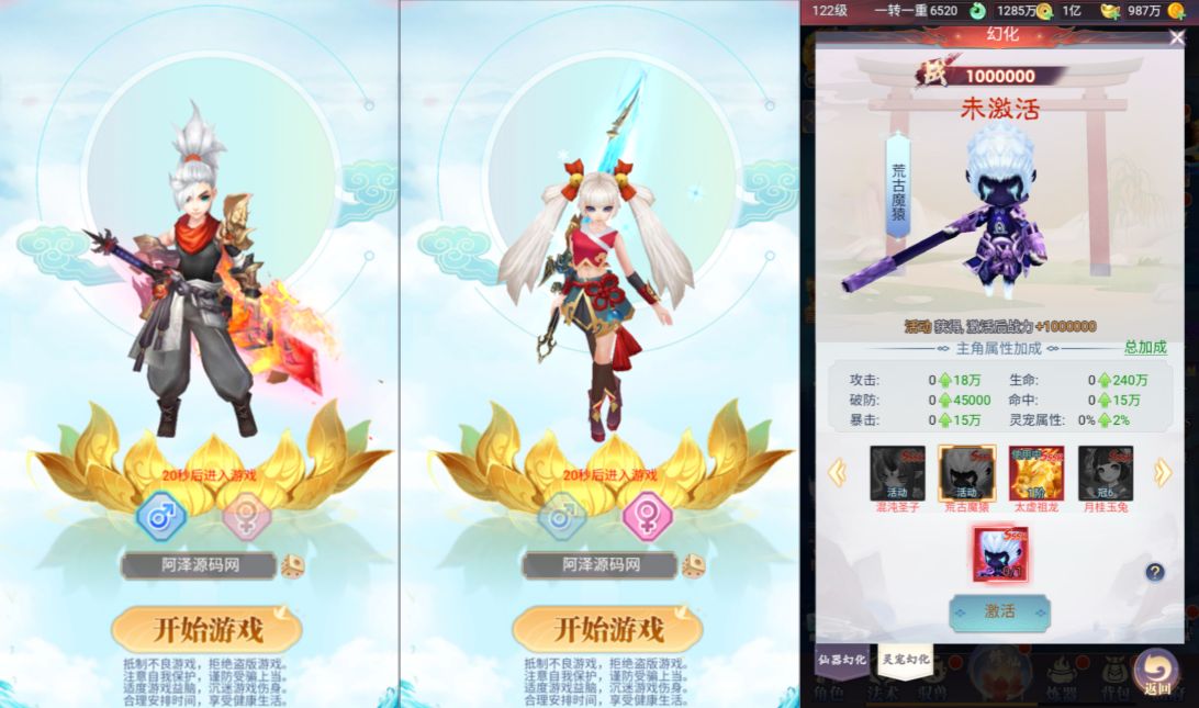 图片[2]-三网H5游戏【九州神皇录H5超变内购版】2月最新整理Linux手工服务端+管理后台+GM加币授权后台+简易安卓客户端+详细搭建教程+视频教程-妖妖灵资源网