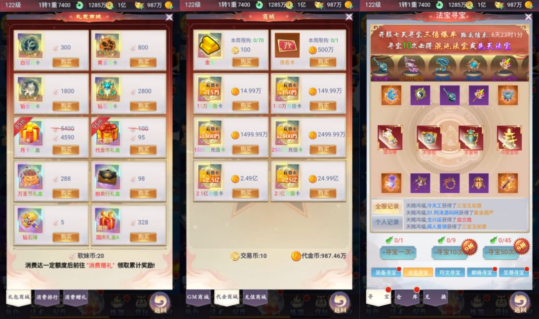 图片[5]-三网H5游戏【九州神皇录H5超变内购版】2月最新整理Linux手工服务端+管理后台+GM加币授权后台+简易安卓客户端+详细搭建教程+视频教程-妖妖灵资源网