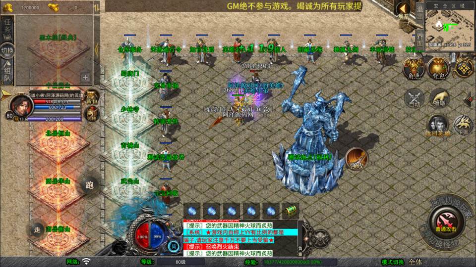 图片[4]-XO三端引擎传奇手游【1.80笑傲江湖合击版】2月最新整理Win一键服务端+PC安卓苹果+详细搭建教程+视频教程-妖妖灵资源网