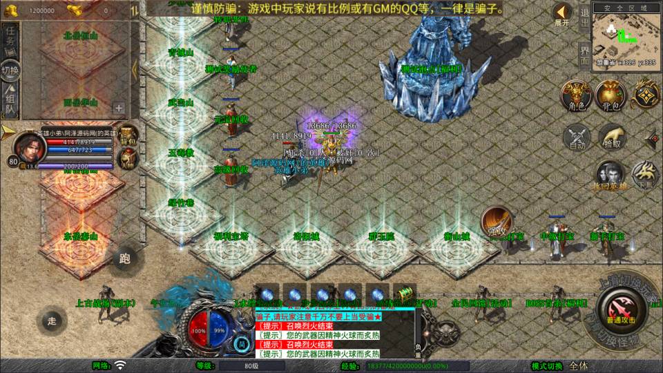 图片[5]-XO三端引擎传奇手游【1.80笑傲江湖合击版】2月最新整理Win一键服务端+PC安卓苹果+详细搭建教程+视频教程-妖妖灵资源网