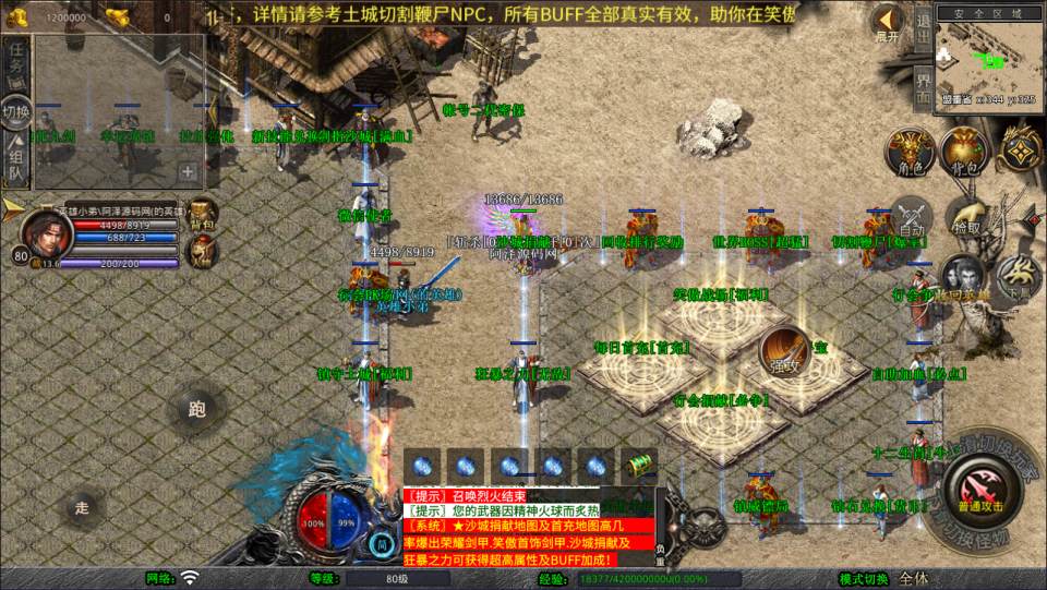图片[7]-XO三端引擎传奇手游【1.80笑傲江湖合击版】2月最新整理Win一键服务端+PC安卓苹果+详细搭建教程+视频教程-妖妖灵资源网