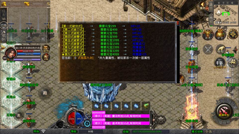 图片[8]-XO三端引擎传奇手游【1.80笑傲江湖合击版】2月最新整理Win一键服务端+PC安卓苹果+详细搭建教程+视频教程-妖妖灵资源网