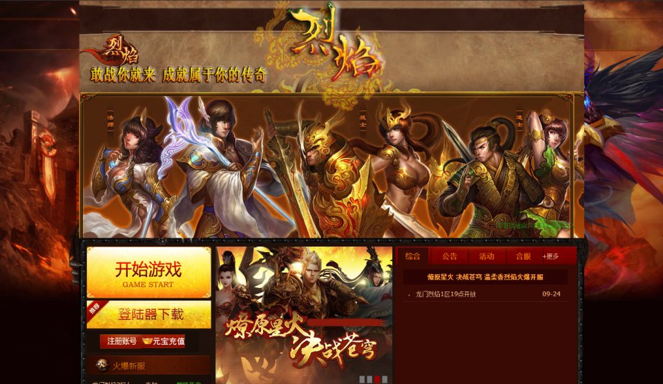 典藏传奇页游【DU神烈焰】2月最新整理Win一键服务端+详细外网搭建教程-妖妖灵资源网