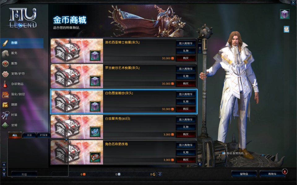 图片[18]-3DMMORPG魔幻端游【MU奇迹2六职业】2月最新整理Win一键服务端+GM工具+登录器+PC客户端+详细搭建教程-妖妖灵资源网