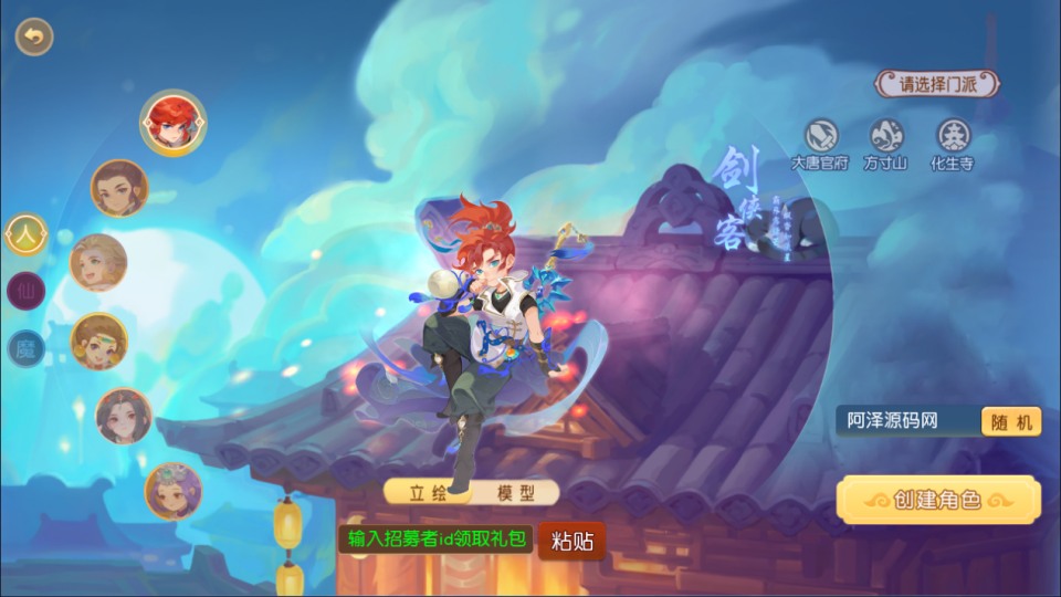 图片[2]-MT3换皮梦幻【浮生若梦星盘版】2月最新整理Linux手工服务端+源码+管理后台+安卓苹果双端+详细搭建教程+视频教程-妖妖灵资源网