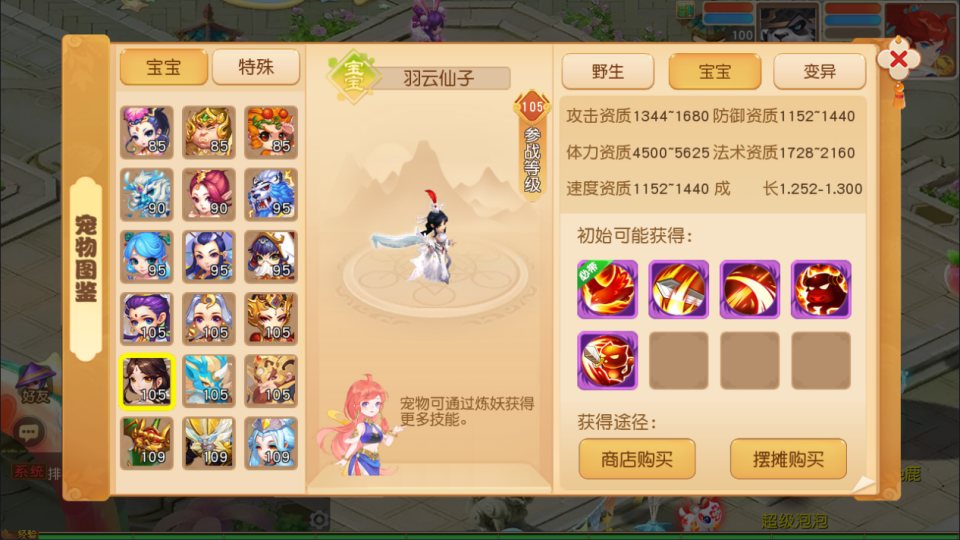 图片[4]-MT3换皮梦幻【浮生若梦星盘版】2月最新整理Linux手工服务端+源码+管理后台+安卓苹果双端+详细搭建教程+视频教程-妖妖灵资源网