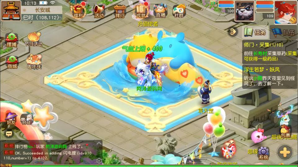 图片[6]-MT3换皮梦幻【浮生若梦星盘版】2月最新整理Linux手工服务端+源码+管理后台+安卓苹果双端+详细搭建教程+视频教程-妖妖灵资源网