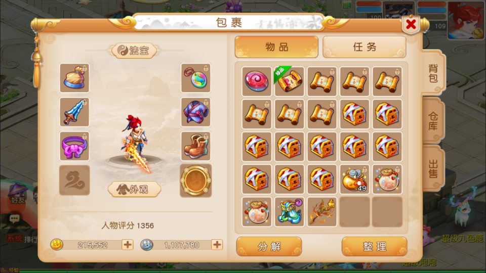 图片[8]-MT3换皮梦幻【浮生若梦星盘版】2月最新整理Linux手工服务端+源码+管理后台+安卓苹果双端+详细搭建教程+视频教程-妖妖灵资源网