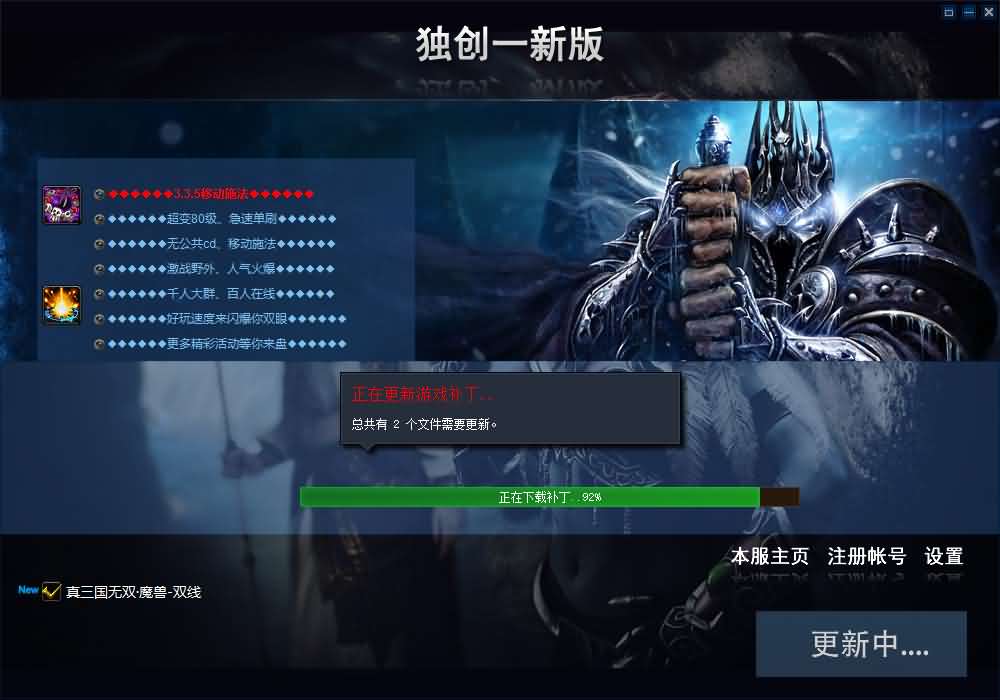 图片[3]-典藏怀旧端游【魔兽世界之三国无双WCD魔兽】最新整理WIN系服务端+PC客户端+详细搭建教程+登录器生成器+网页注册-妖妖灵资源网