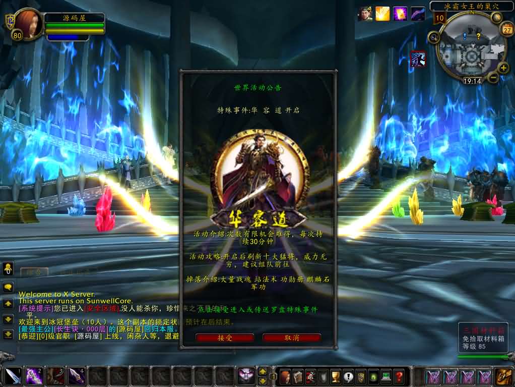 图片[6]-典藏怀旧端游【魔兽世界之三国无双WCD魔兽】最新整理WIN系服务端+PC客户端+详细搭建教程+登录器生成器+网页注册-妖妖灵资源网