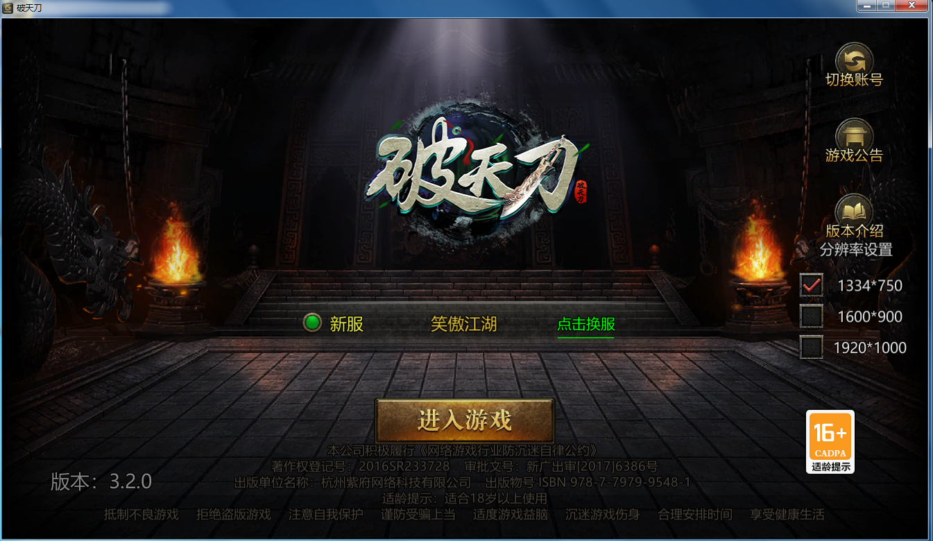 笑傲江湖武侠剧情超级耐玩（特戒引擎）-妖妖灵资源网