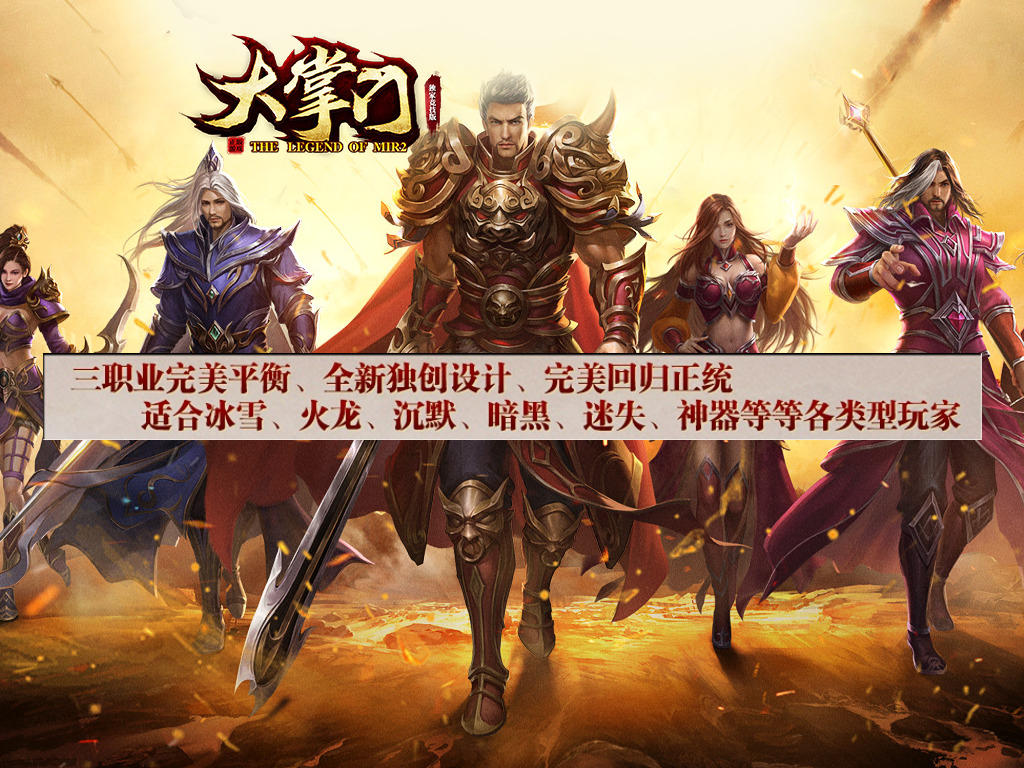 图片[3]-妖妖灵版三职业大掌门（特戒版本）站长亲测！拿来直接可以开服-妖妖灵资源网