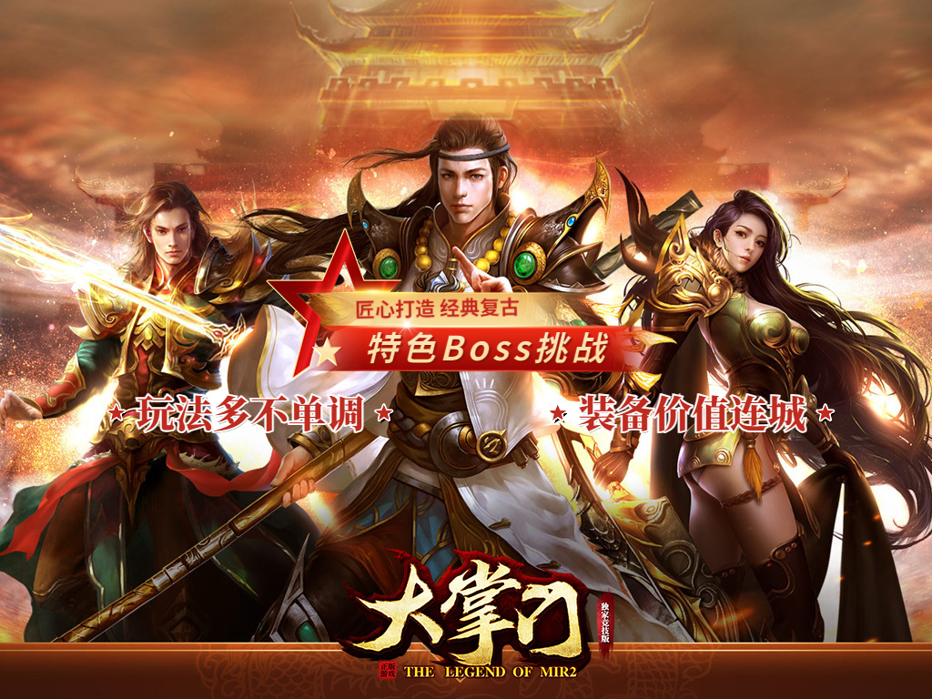图片[2]-妖妖灵版三职业大掌门（特戒版本）站长亲测！拿来直接可以开服-妖妖灵资源网