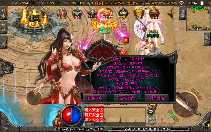 图片[8]-2025战神引擎传奇手游【怒剑之巅八大陆单职业】特色服务端+时装圣地+狂暴圣地+神装【站长亲测】-妖妖灵资源网