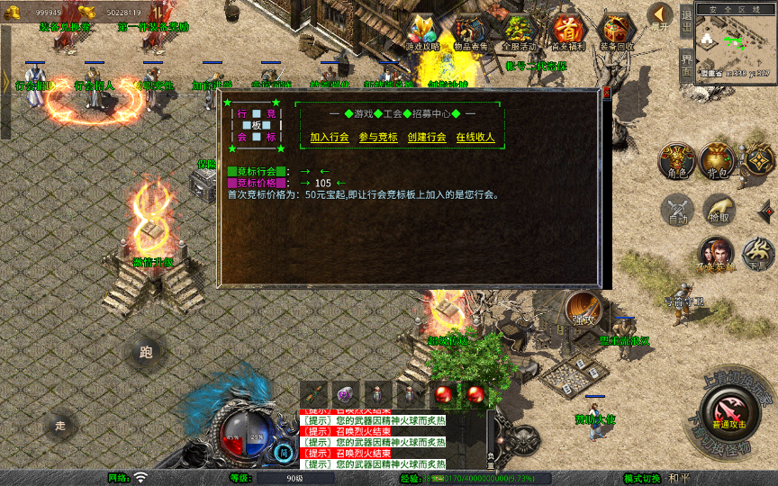图片[3]-【XO引擎传奇手游之1.80至尊星王合击-附带加密工具】经典XO三端引擎三职业传奇手游-2025年3月17日最新打包Win服务端源码视频架设教程-经典复古-PC安卓苹果三端互通！-妖妖灵资源网