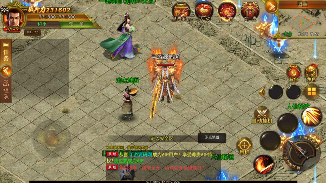 图片[4]-【2025.2.25最新源码】白日门《新兄弟传奇》单职业PK版 | Win服务端+完整GM后台+安卓一键端-妖妖灵资源网