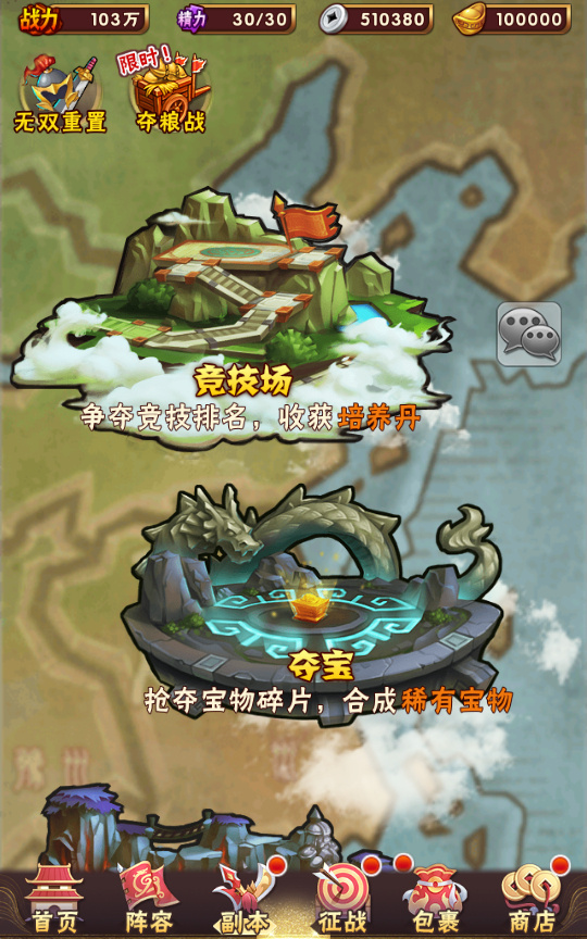 图片[12]-【少年三国志第3代焰金武将完整版】整理单机一键即玩镜像服务端+Linux本地学习手工端+GM后台【站长亲测】-妖妖灵资源网