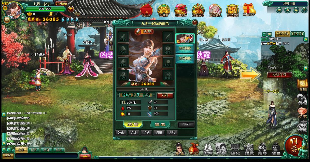 图片[3]-【白发魔女传】2025最新整理单机一键即玩镜像端+Linux手工服务端+教程【站长亲测】-妖妖灵资源网