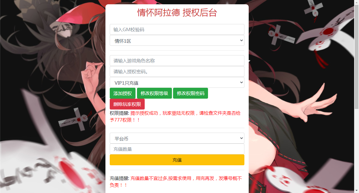 图片[21]-【情怀之龙吟大陆阿拉德高增版】2024年2月最新整理+Linux手工服务端+WEB管理后台+GM授权后台+教程+单机一键即玩镜像服务端【站长亲测】-妖妖灵资源网