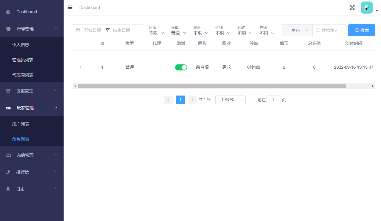 图片[20]-【天空西游天策符原始版】最新整理Linux手工服务端+代理后台+教程【站长亲测】-妖妖灵资源网
