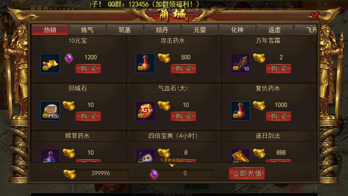 图片[3]-【2025.2.25最新源码】白日门《新兄弟传奇》单职业PK版 | Win服务端+完整GM后台+安卓一键端-妖妖灵资源网