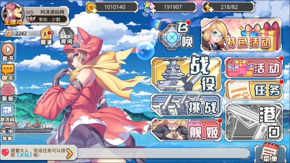 图片[7]-跨次元美少女海战手游【蔚蓝航线之无双舰姬本地完整优化版】3月最新整理Win一键服务端+本地注册验证+管理后台+GM授权后台+安卓苹果双端+详细搭建教程+视频教程-妖妖灵资源网