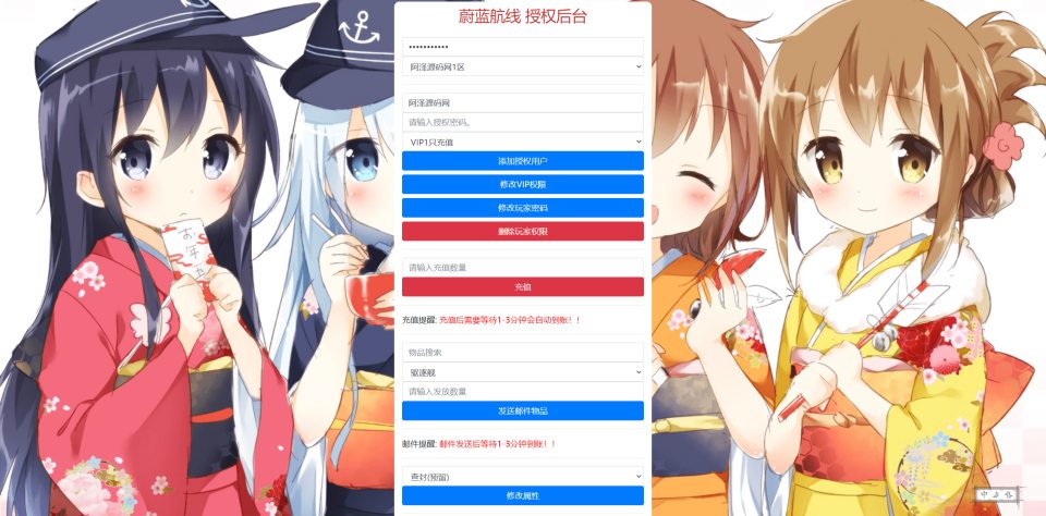 图片[13]-跨次元美少女海战手游【蔚蓝航线之无双舰姬本地完整优化版】3月最新整理Win一键服务端+本地注册验证+管理后台+GM授权后台+安卓苹果双端+详细搭建教程+视频教程-妖妖灵资源网
