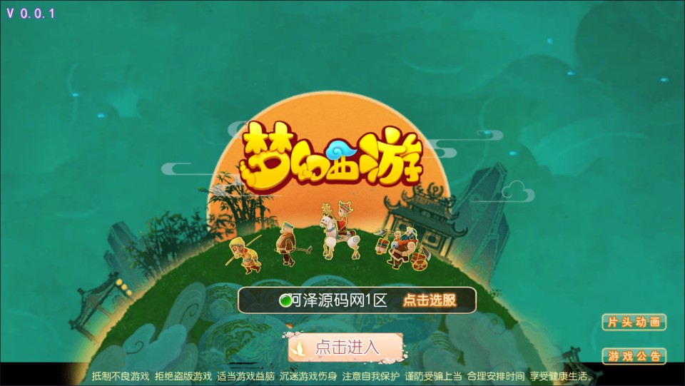 MT3换皮梦幻【星辰梦幻10大陆】1月最新整理Linux手工服务端+源码+管理后台+GM后台+安卓苹果双端+详细搭建教程+视频教程-妖妖灵资源网