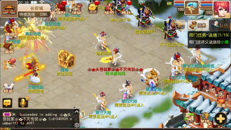 图片[7]-MT3换皮梦幻【星辰梦幻10大陆】1月最新整理Linux手工服务端+源码+管理后台+GM后台+安卓苹果双端+详细搭建教程+视频教程-妖妖灵资源网
