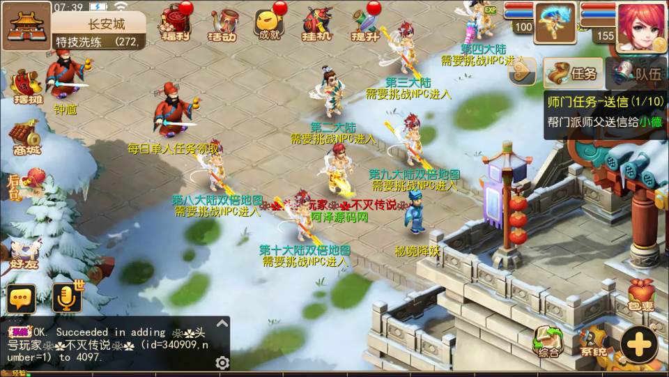图片[8]-MT3换皮梦幻【星辰梦幻10大陆】1月最新整理Linux手工服务端+源码+管理后台+GM后台+安卓苹果双端+详细搭建教程+视频教程-妖妖灵资源网