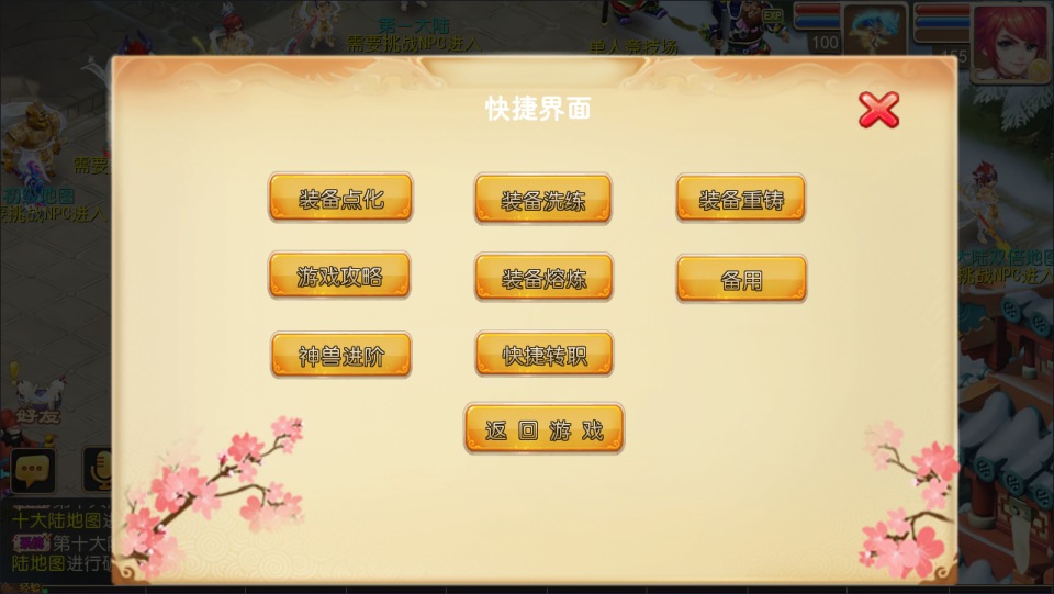 图片[12]-MT3换皮梦幻【星辰梦幻10大陆】1月最新整理Linux手工服务端+源码+管理后台+GM后台+安卓苹果双端+详细搭建教程+视频教程-妖妖灵资源网