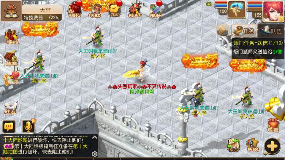 图片[14]-MT3换皮梦幻【星辰梦幻10大陆】1月最新整理Linux手工服务端+源码+管理后台+GM后台+安卓苹果双端+详细搭建教程+视频教程-妖妖灵资源网