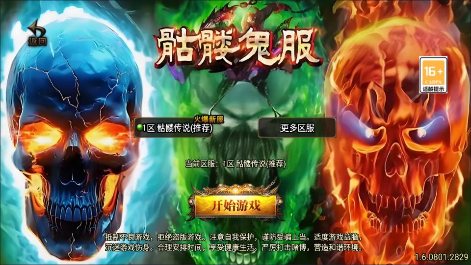战神引擎传奇手游【新UI骷髅传说单职业十大陆第二季[白猪3]】11月最新整理Win一键服务端+GM授权后台+安卓苹果双端+详细搭建教程+视频教程-妖妖灵资源网