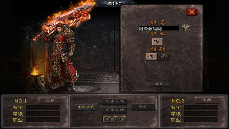 图片[2]-战神引擎传奇手游【新UI骷髅传说单职业十大陆第二季[白猪3]】11月最新整理Win一键服务端+GM授权后台+安卓苹果双端+详细搭建教程+视频教程-妖妖灵资源网