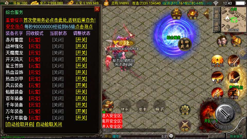 图片[7]-战神引擎传奇手游【新UI骷髅传说单职业十大陆第二季[白猪3]】11月最新整理Win一键服务端+GM授权后台+安卓苹果双端+详细搭建教程+视频教程-妖妖灵资源网