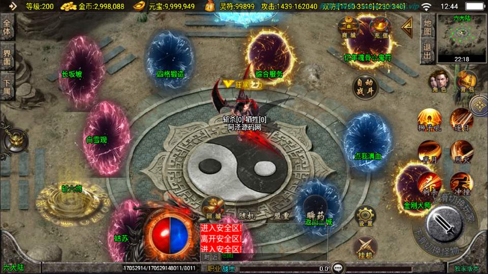 图片[9]-战神引擎传奇手游【新UI骷髅传说单职业十大陆第二季[白猪3]】11月最新整理Win一键服务端+GM授权后台+安卓苹果双端+详细搭建教程+视频教程-妖妖灵资源网