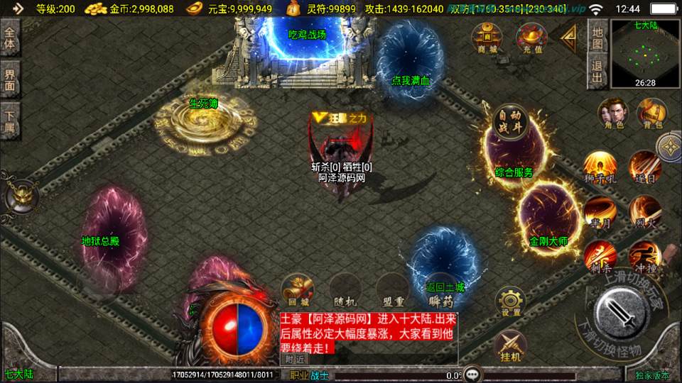 图片[11]-战神引擎传奇手游【新UI骷髅传说单职业十大陆第二季[白猪3]】11月最新整理Win一键服务端+GM授权后台+安卓苹果双端+详细搭建教程+视频教程-妖妖灵资源网