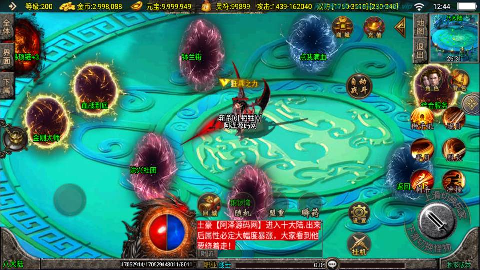 图片[13]-战神引擎传奇手游【新UI骷髅传说单职业十大陆第二季[白猪3]】11月最新整理Win一键服务端+GM授权后台+安卓苹果双端+详细搭建教程+视频教程-妖妖灵资源网