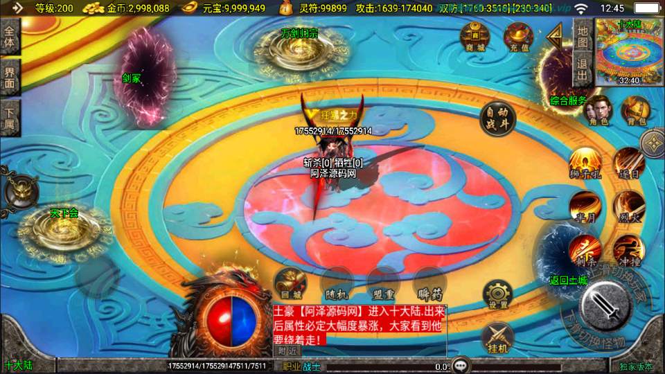 图片[3]-战神引擎传奇手游【新UI骷髅传说单职业十大陆第二季[白猪3]】11月最新整理Win一键服务端+GM授权后台+安卓苹果双端+详细搭建教程+视频教程-妖妖灵资源网