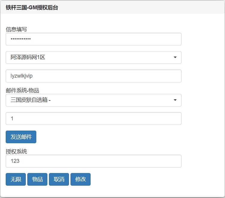图片[11]-稀有卡牌回合手游【鐵杆三国11魂系版】2月最新整理Linux手工服务端+GM授权后台+安卓+详细搭建教程+视频教程-妖妖灵资源网