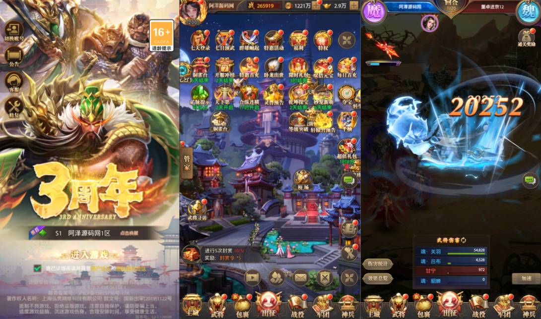 图片[3]-稀有卡牌回合手游【鐵杆三国11魂系版】2月最新整理Linux手工服务端+GM授权后台+安卓+详细搭建教程+视频教程-妖妖灵资源网