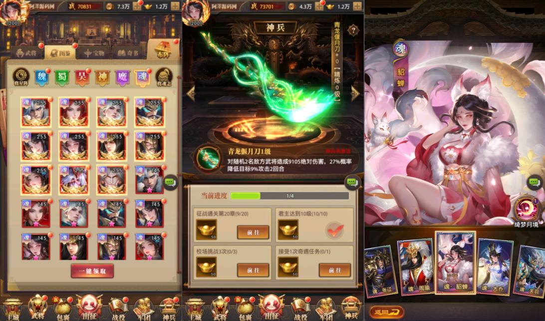 图片[6]-稀有卡牌回合手游【鐵杆三国11魂系版】2月最新整理Linux手工服务端+GM授权后台+安卓+详细搭建教程+视频教程-妖妖灵资源网