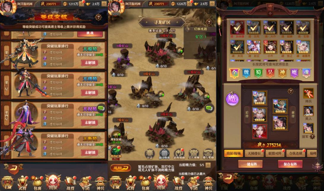 图片[9]-稀有卡牌回合手游【鐵杆三国11魂系版】2月最新整理Linux手工服务端+GM授权后台+安卓+详细搭建教程+视频教程-妖妖灵资源网