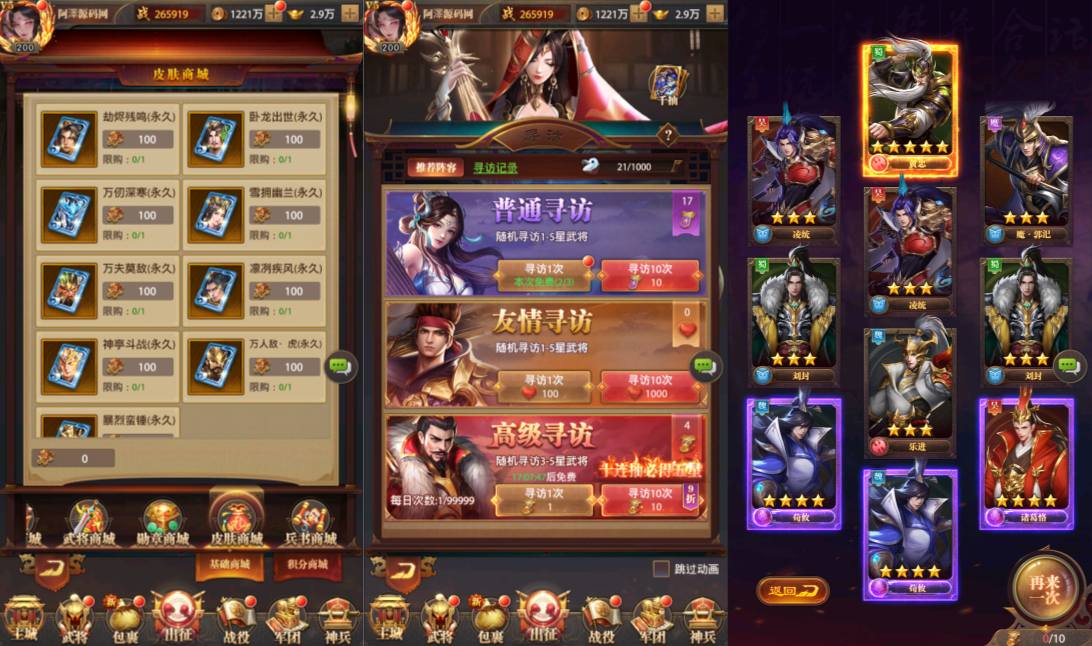 图片[10]-稀有卡牌回合手游【鐵杆三国11魂系版】2月最新整理Linux手工服务端+GM授权后台+安卓+详细搭建教程+视频教程-妖妖灵资源网