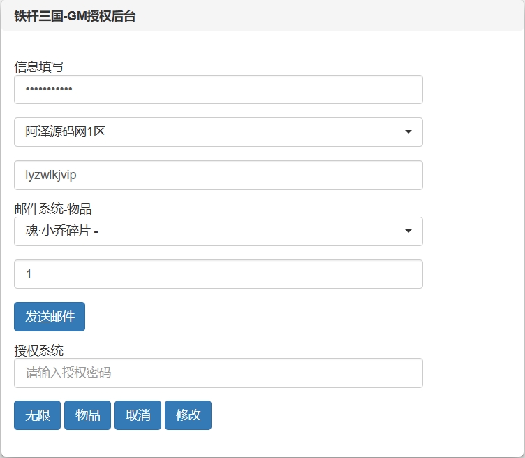 图片[9]-稀有卡牌回合手游【鐵杆三国5魂系版】2月最新整理Linux手工服务端+GM授权后台+安卓+详细搭建教程+视频教程-妖妖灵资源网