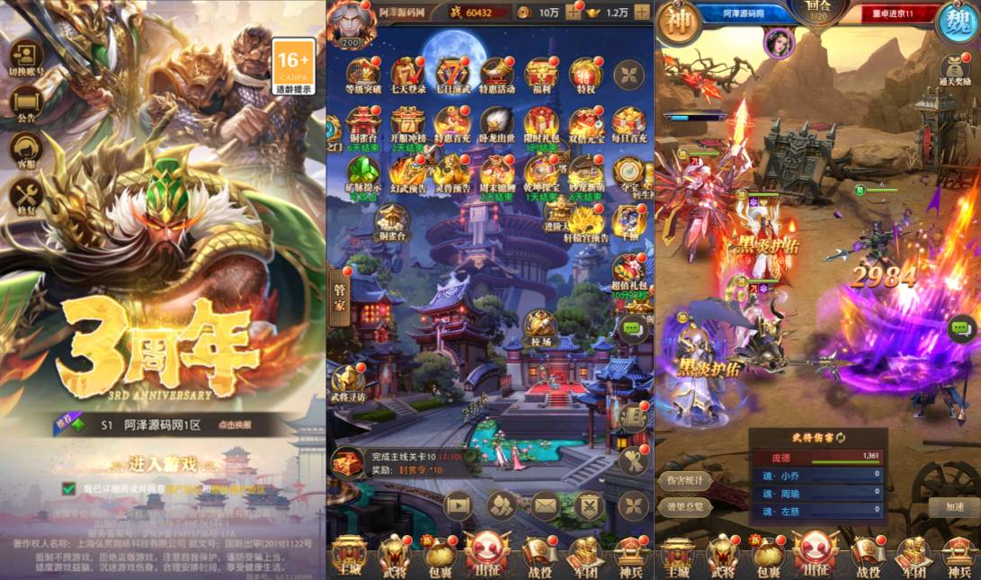 图片[2]-稀有卡牌回合手游【鐵杆三国5魂系版】2月最新整理Linux手工服务端+GM授权后台+安卓+详细搭建教程+视频教程-妖妖灵资源网