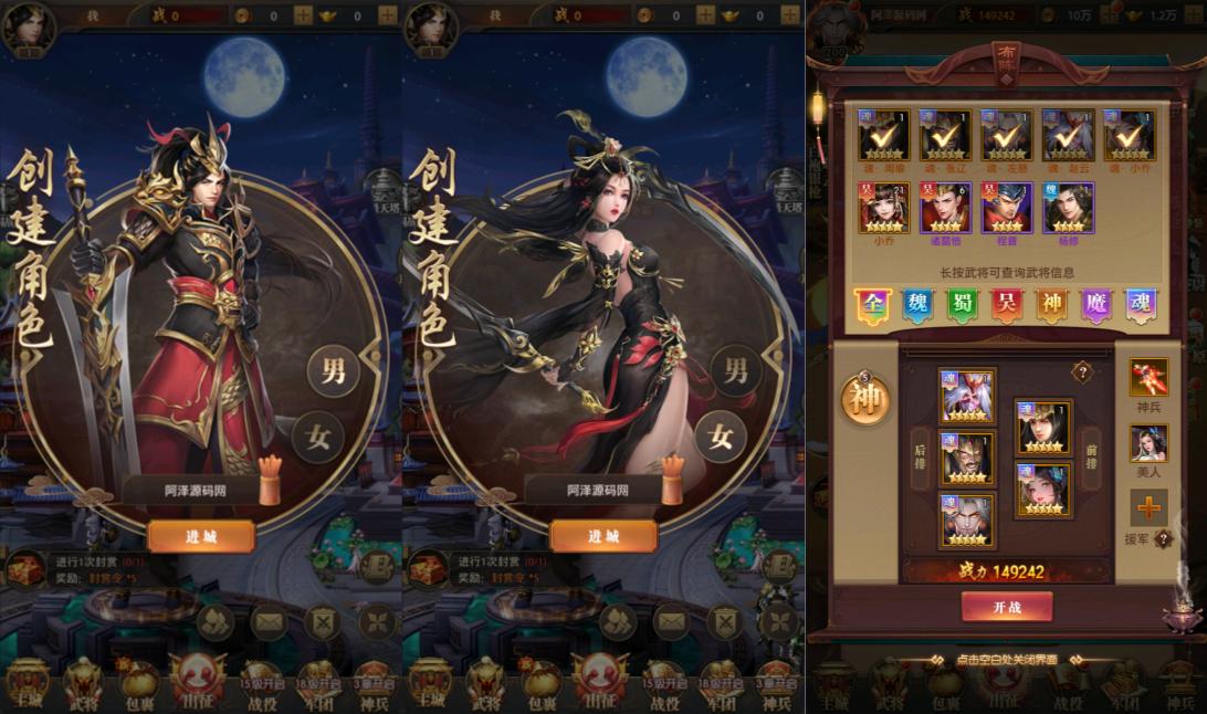 图片[3]-稀有卡牌回合手游【鐵杆三国5魂系版】2月最新整理Linux手工服务端+GM授权后台+安卓+详细搭建教程+视频教程-妖妖灵资源网