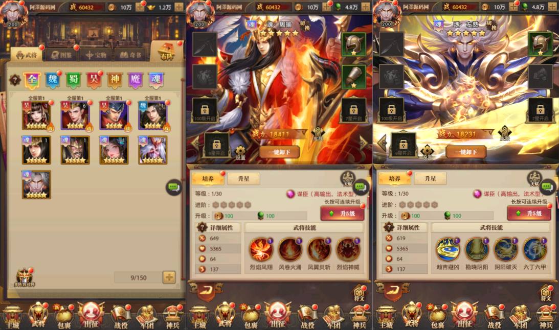 图片[4]-稀有卡牌回合手游【鐵杆三国5魂系版】2月最新整理Linux手工服务端+GM授权后台+安卓+详细搭建教程+视频教程-妖妖灵资源网