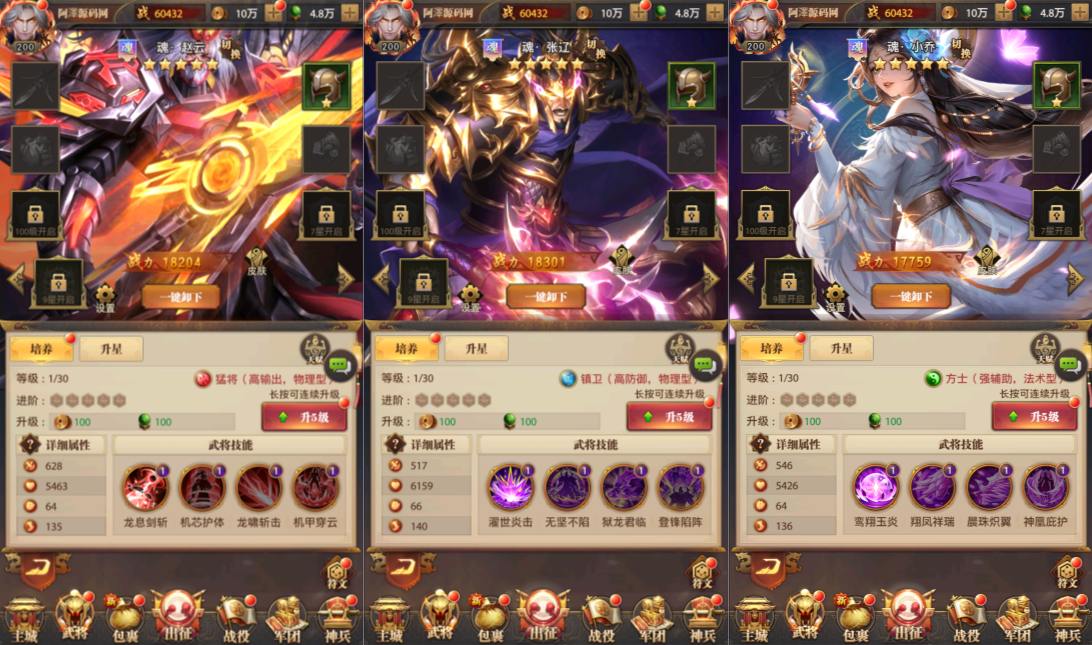 图片[5]-稀有卡牌回合手游【鐵杆三国5魂系版】2月最新整理Linux手工服务端+GM授权后台+安卓+详细搭建教程+视频教程-妖妖灵资源网
